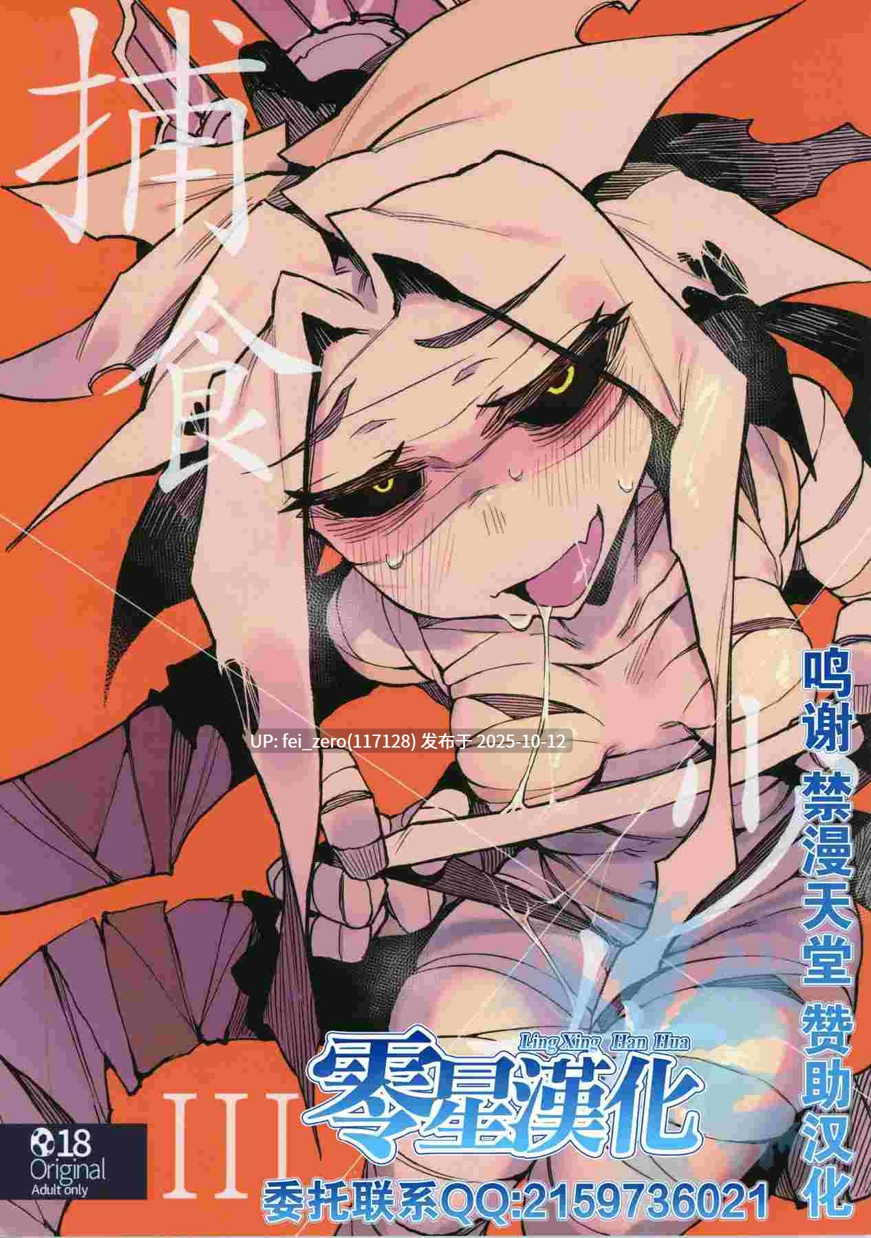 【作品合集】カラスちゃん[25部]【汉化】【自整理/全收集】-第18张图片-萌站