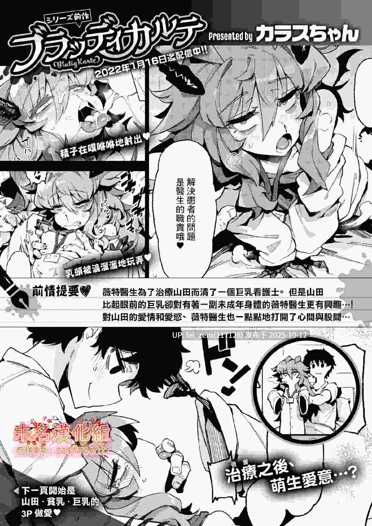 【作品合集】カラスちゃん[25部]【汉化】【自整理/全收集】-第21张图片-萌站