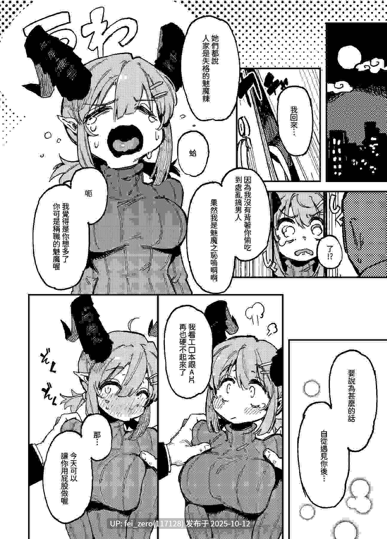 【作品合集】カラスちゃん[25部]【汉化】【自整理/全收集】-第23张图片-萌站