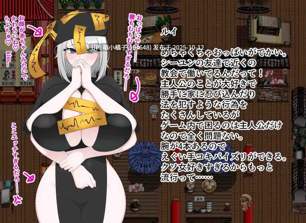 粉丝福利/PC/RPG/#被肉包子包裹着 #肉まんに包まれて AI汉化版【2025年10月10日0时 发售】-第3张图片-萌站 粉丝福利/PC/RPG/#被肉包子包裹着 #肉まんに包まれて AI汉化版【2025年10月10日0时 发售】-第3张图片-萌站
