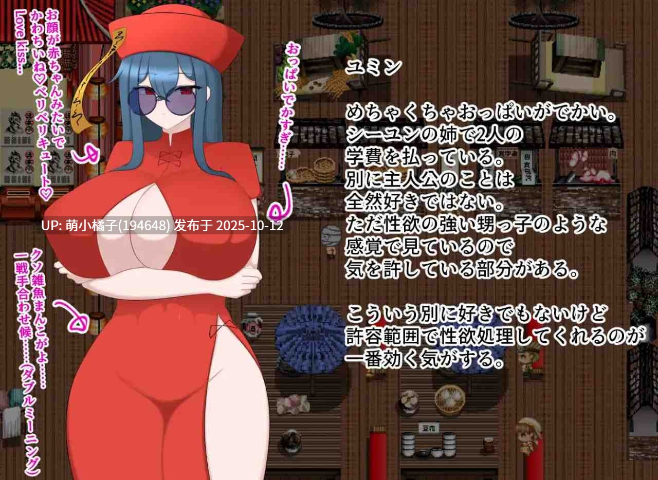 粉丝福利/PC/RPG/#被肉包子包裹着 #肉まんに包まれて AI汉化版【2025年10月10日0时 发售】-第4张图片-萌站 粉丝福利/PC/RPG/#被肉包子包裹着 #肉まんに包まれて AI汉化版【2025年10月10日0时 发售】-第4张图片-萌站