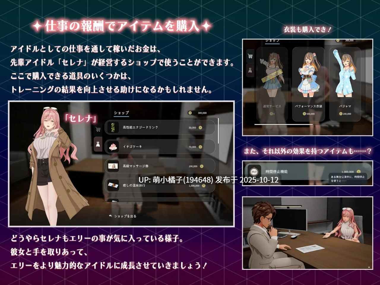 粉丝福利/PC/SLG/#NTR偶像-梦想的约束 #NTRアイドル - 夢の約束 #NTR Idol - Promise of Dreams v2.04 官方中文步兵版【2025年10月10日 更新】-第3张图片-萌站 粉丝福利/PC/SLG/#NTR偶像-梦想的约束 #NTRアイドル - 夢の約束 #NTR Idol - Promise of Dreams v2.04 官方中文步兵版【2025年10月10日 更新】-第3张图片-萌站