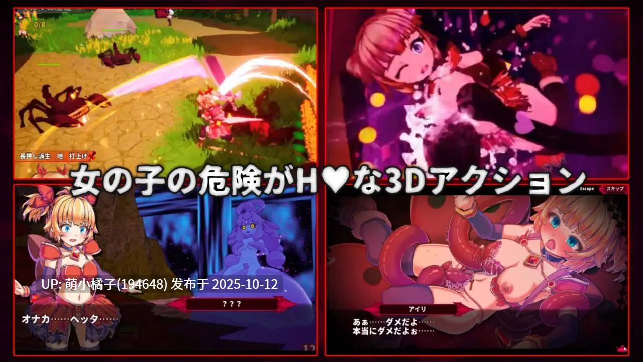 粉丝福利/免费资源/PC/3D/RPG#无垢的袭击   #イノセントアサルト v1.0.1 官方中文版【2025年10月10日 更新】-第2张图片-萌站