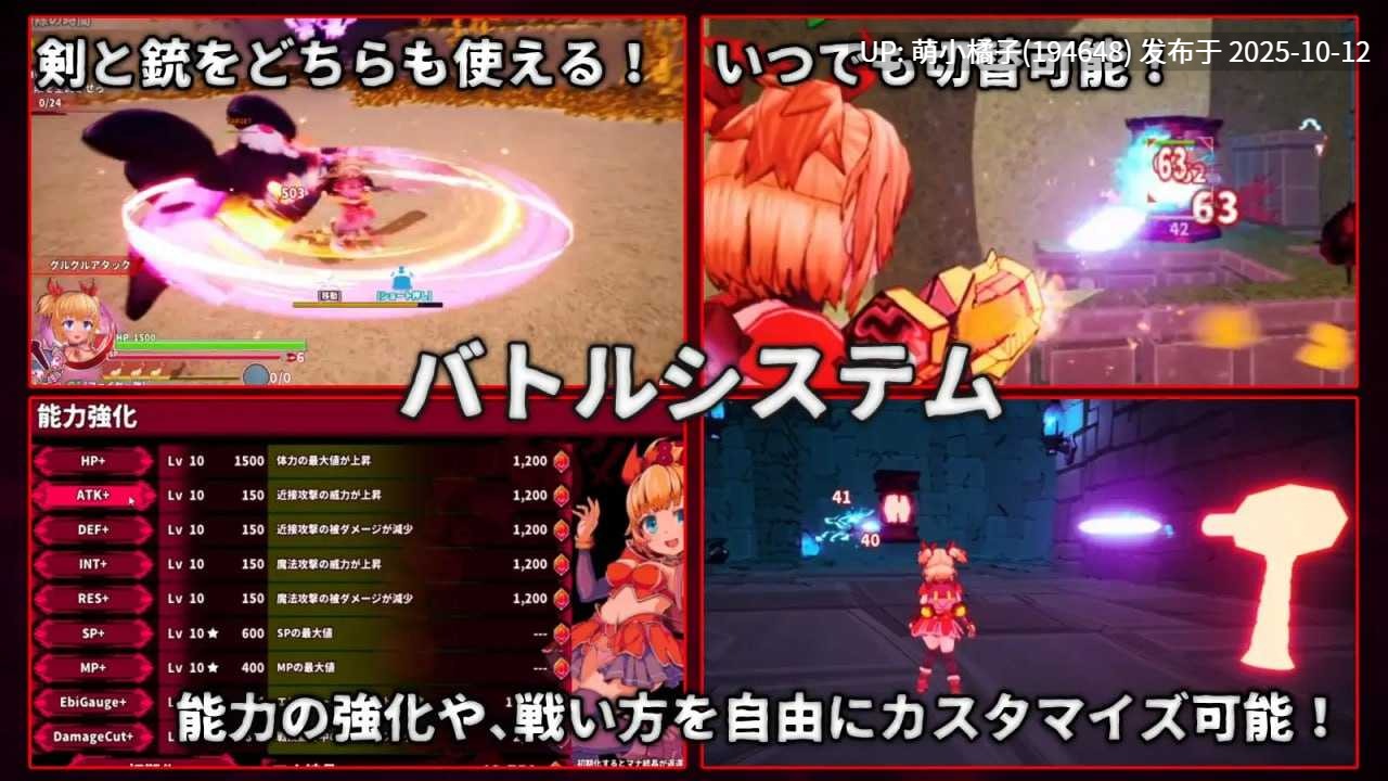 粉丝福利/免费资源/PC/3D/RPG#无垢的袭击   #イノセントアサルト v1.0.1 官方中文版【2025年10月10日 更新】-第4张图片-萌站