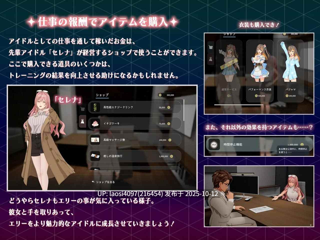 [更新/SLG/PC]#NTR偶像-梦想的约束 #NTRアイドル - 夢の約束    #NTR Idol - Promise of Dreams   【PC+3.3G】[百度盘] -第2张图片-萌站