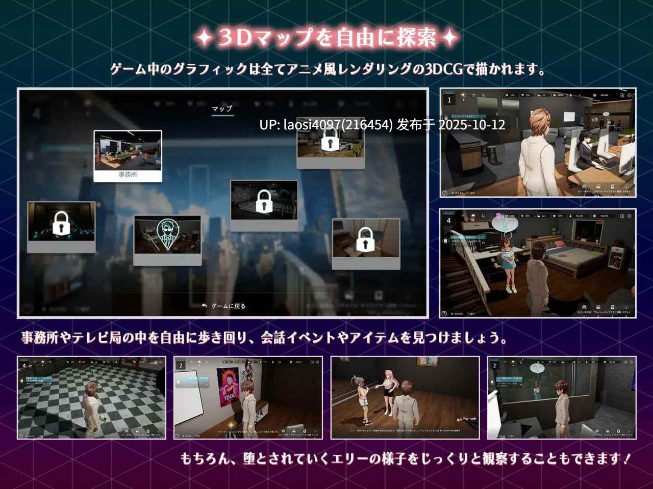 [更新/SLG/PC]#NTR偶像-梦想的约束 #NTRアイドル - 夢の約束    #NTR Idol - Promise of Dreams   【PC+3.3G】[百度盘] -第3张图片-萌站