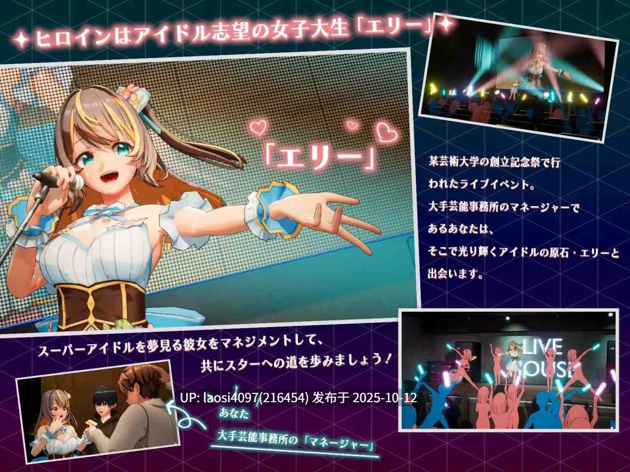 [更新/SLG/PC]#NTR偶像-梦想的约束 #NTRアイドル - 夢の約束    #NTR Idol - Promise of Dreams   【PC+3.3G】[百度盘] -第4张图片-萌站