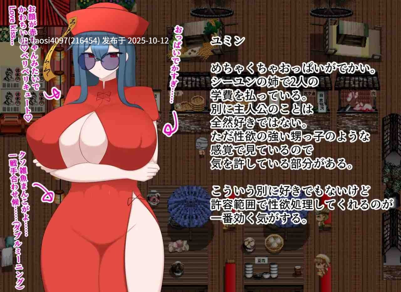 [新作/RPG/PC]#被肉包子包裹着 #肉まんに包まれて AI汉化版 V1.0  【PC+1.12G】[百度盘] -第4张图片-萌站