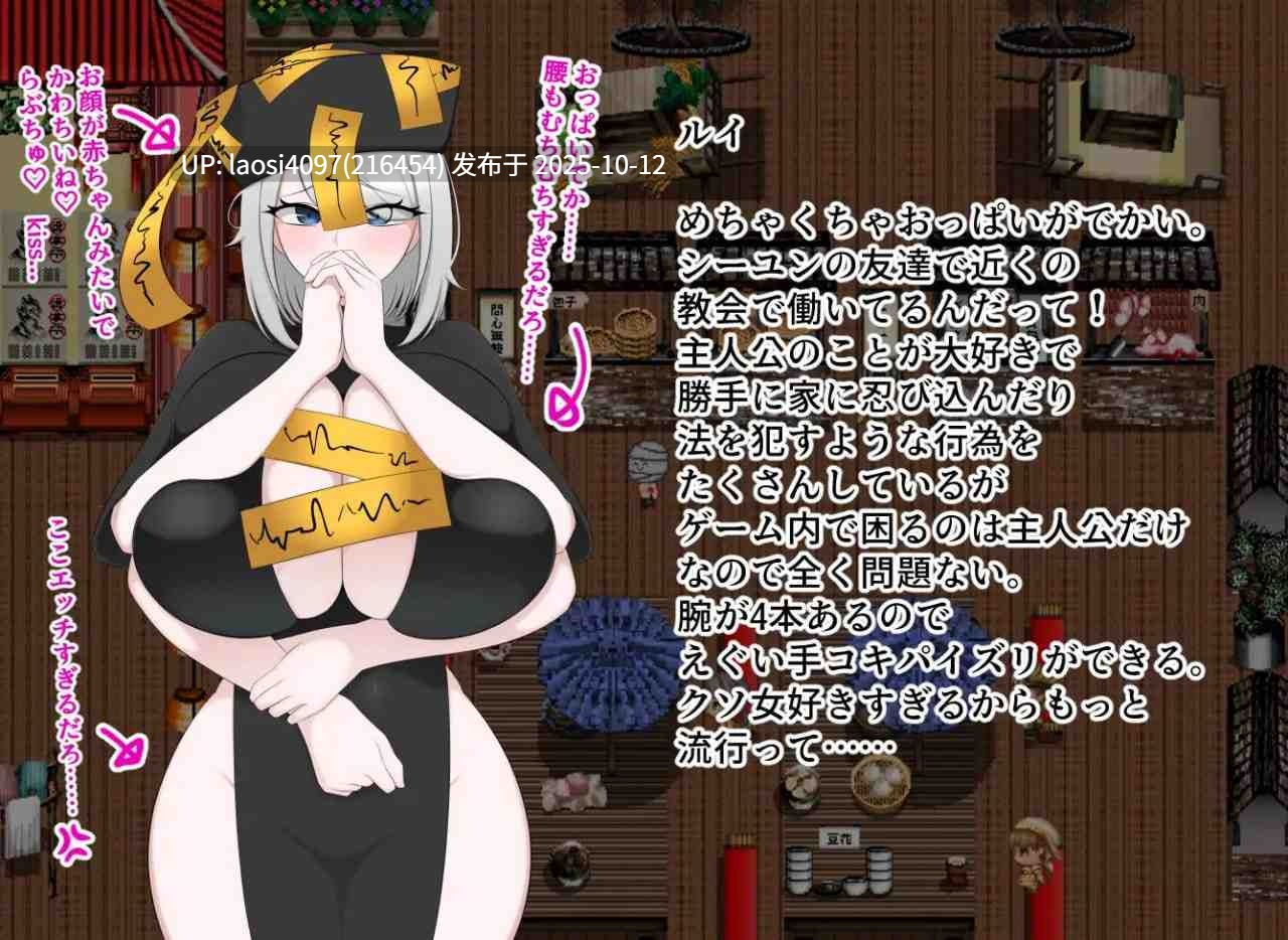 [新作/RPG/PC]#被肉包子包裹着 #肉まんに包まれて AI汉化版 V1.0  【PC+1.12G】[百度盘] -第5张图片-萌站