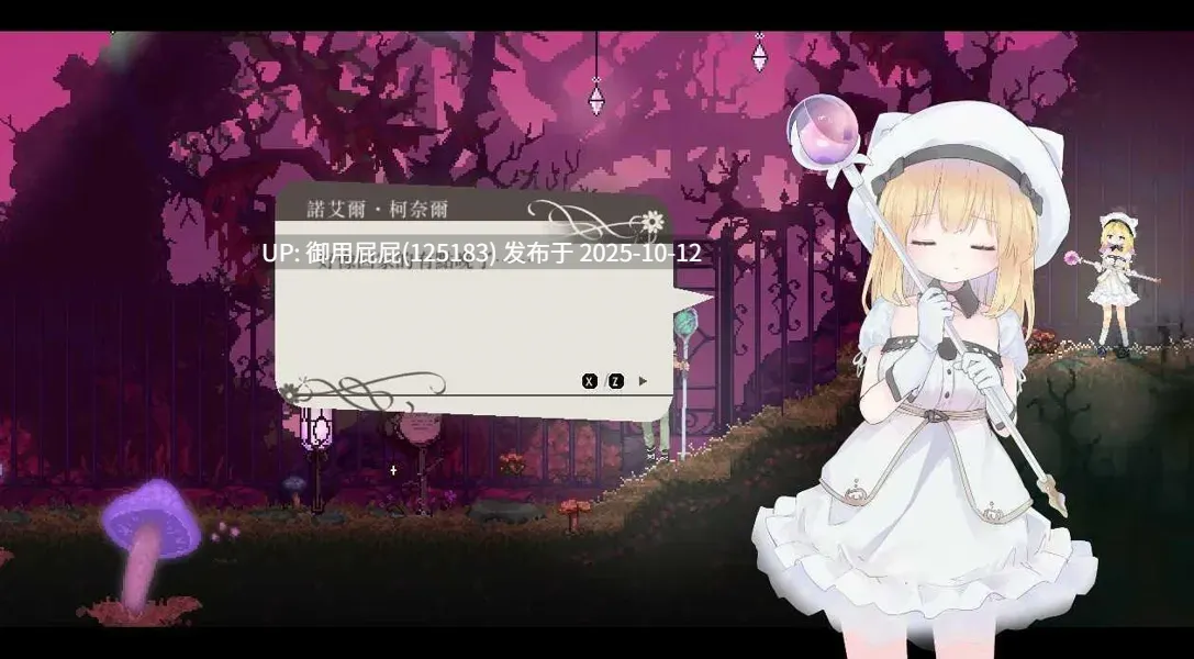 [神作ACT/动态/更新] 爱丽丝的摇篮 Alice in Cradle v0.28i 官中版 [510M]-第5张图片-萌站