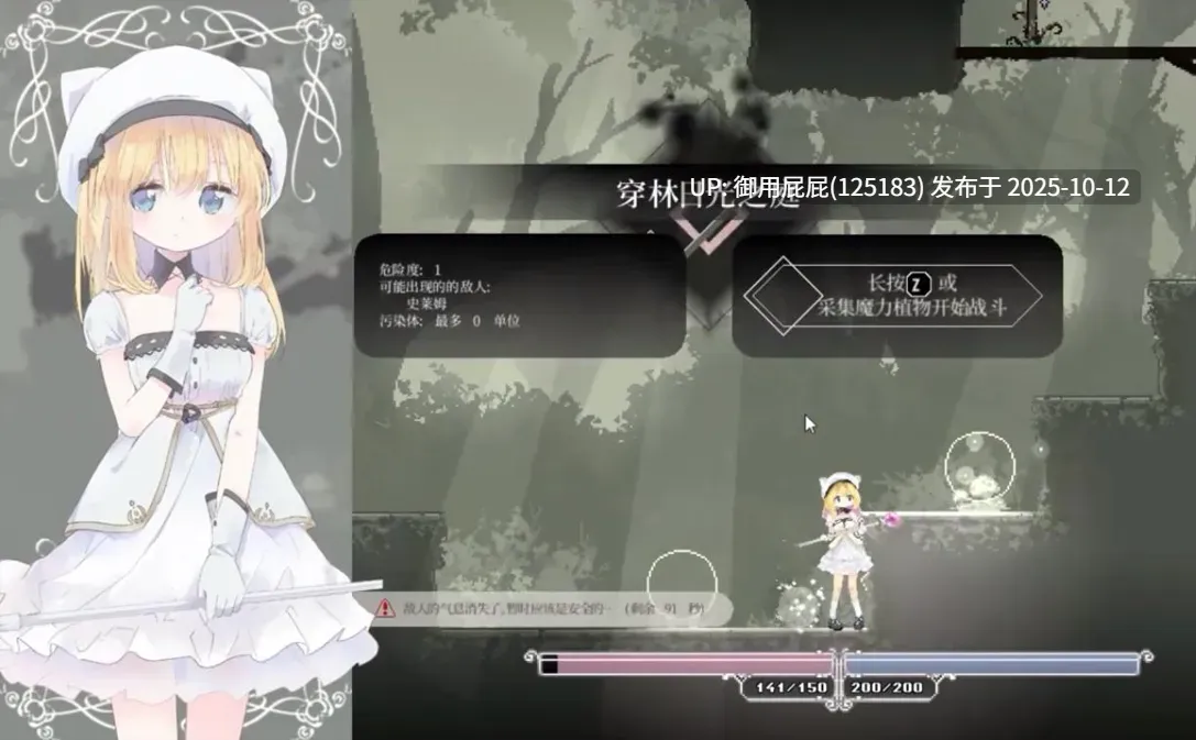[神作ACT/动态/更新] 爱丽丝的摇篮 Alice in Cradle v0.28i 官中版 [510M]-第15张图片-萌站