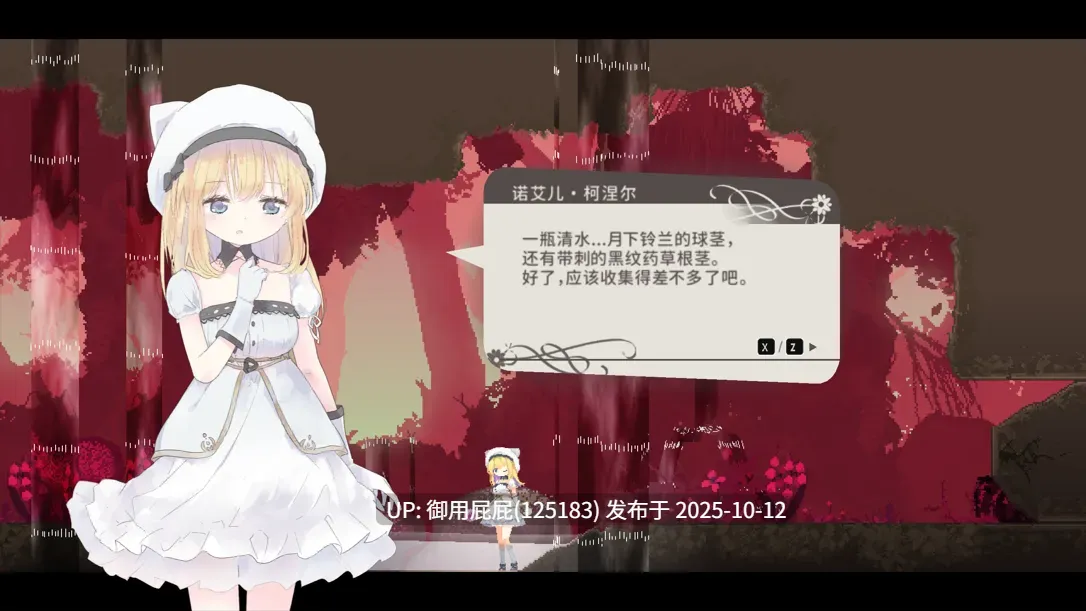[神作ACT/动态/更新] 爱丽丝的摇篮 Alice in Cradle v0.28i 官中版 [510M]-第16张图片-萌站