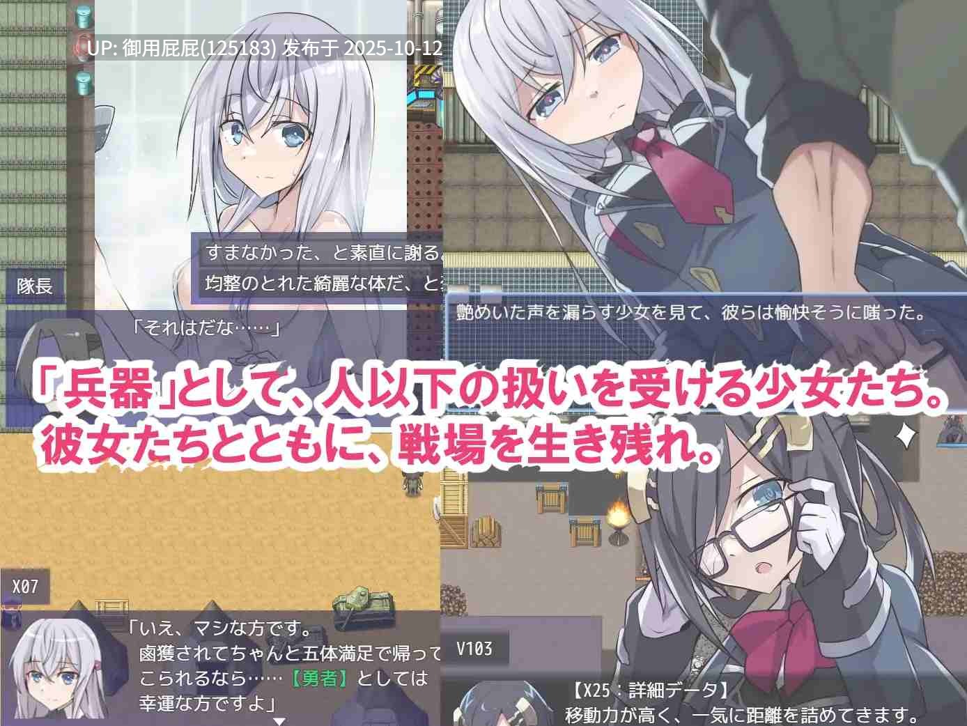 [战旗SRPG/更新] 性处理勇者 性処理用勇者 v1.4 AI汉化版 [1.50G]-第5张图片-萌站