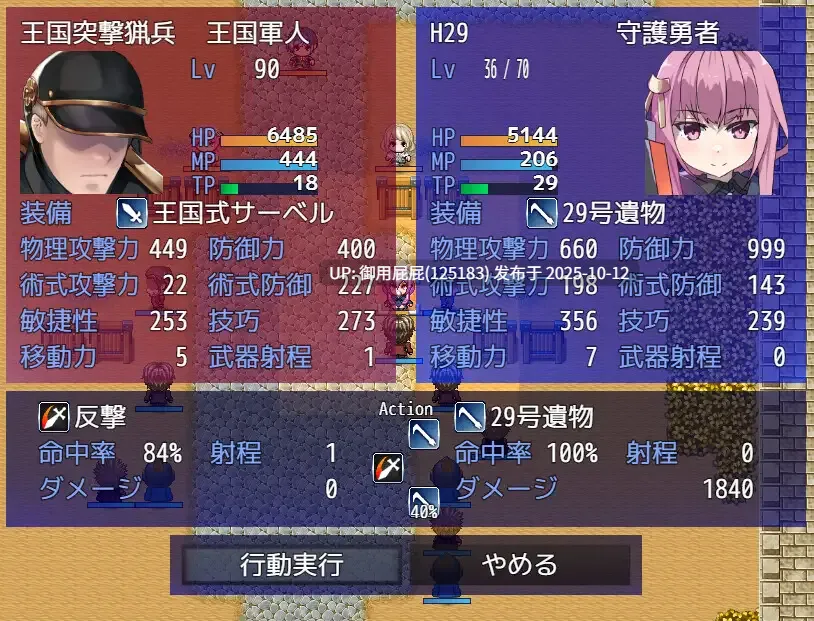 [战旗SRPG/更新] 性处理勇者 性処理用勇者 v1.4 AI汉化版 [1.50G]-第9张图片-萌站