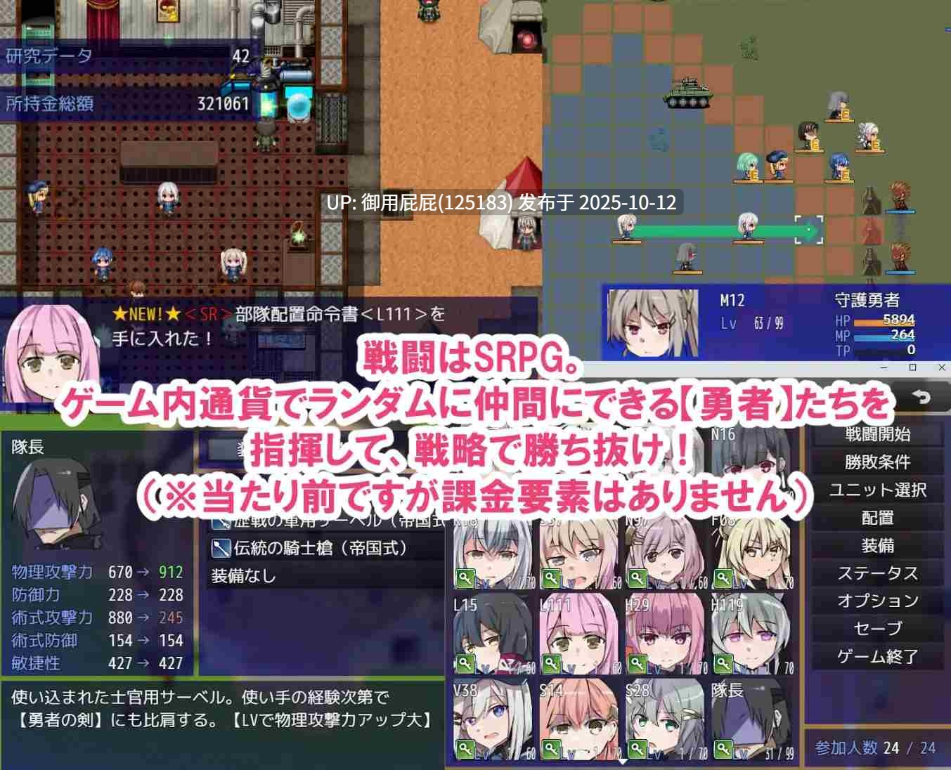 [战旗SRPG/更新] 性处理勇者 性処理用勇者 v1.4 AI汉化版 [1.50G]-第10张图片-萌站