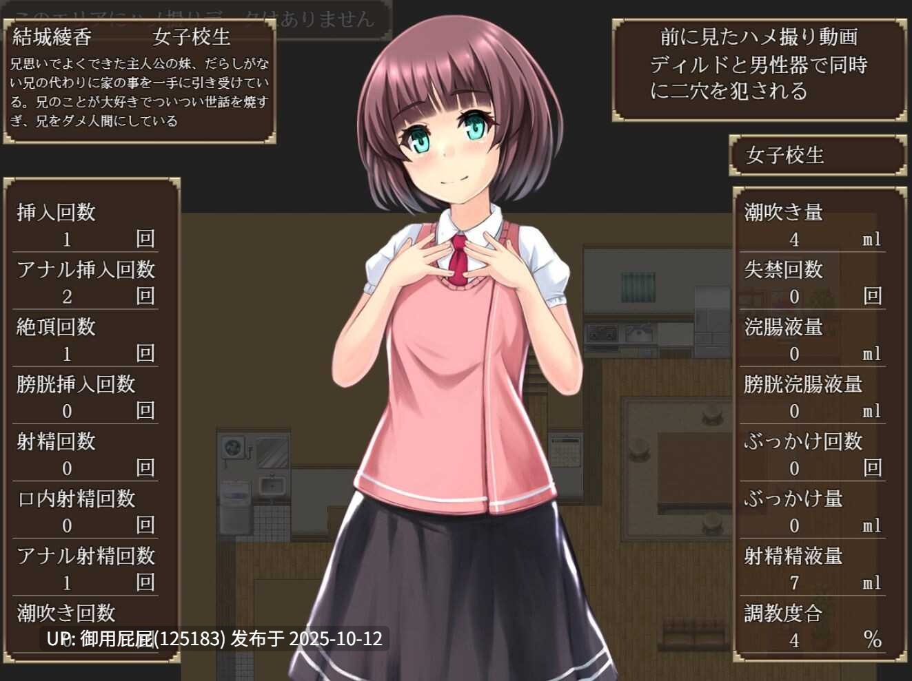 [解谜RPG/NTR/新作] 哥哥没有我照顾根本不行啦! お兄ちゃんには私が居ないとダメなんだからv2025.10.11 AI汉化版 [1.50G]