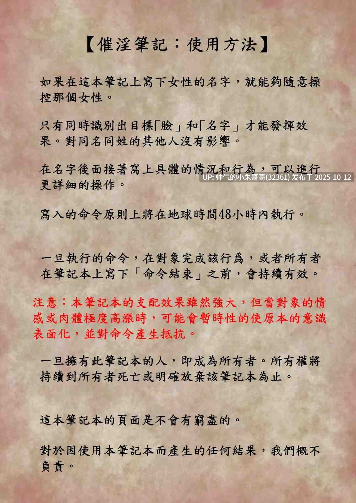 【零の旅人] 催淫ノート 男子達がオカズにしている風紀委員長を寝取[AI] [繁中] [100p+25M]