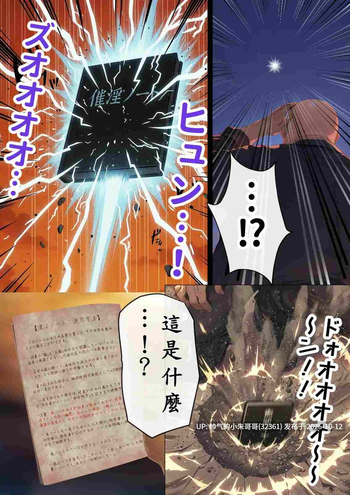 【零の旅人] 催淫ノート 男子達がオカズにしている風紀委員長を寝取[AI] [繁中] [100p+25M]-第2张图片-萌站