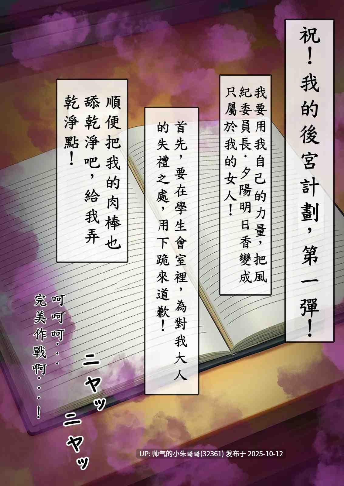 【零の旅人] 催淫ノート 男子達がオカズにしている風紀委員長を寝取[AI] [繁中] [100p+25M]-第4张图片-萌站