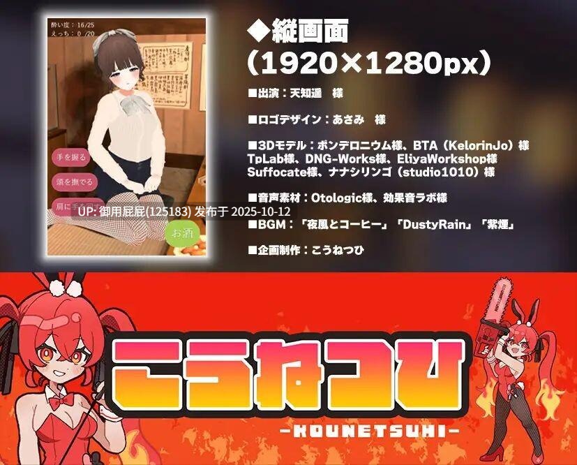 [日式SLG/NTR/新作] [联谊会NTR模拟器]我的女朋友才不会在社团联谊会上被人捡走。[飲み会NTRシミュレーター]俺の彼女はサークルの飲み会でお持ち帰りなんてされない。v2025.10.10 AI汉化版 [1.30G]-第4张图片-萌站