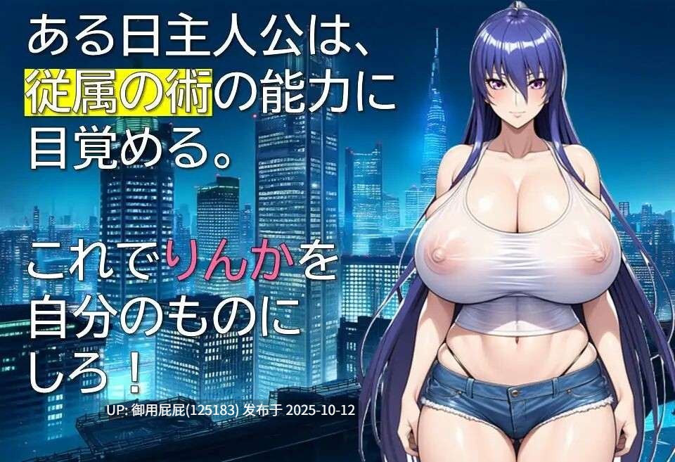 [日式RPG/新作] 特工・琳卡 エージェント・リンカ v1.03 AI汉化版[1.10G]-第3张图片-萌站