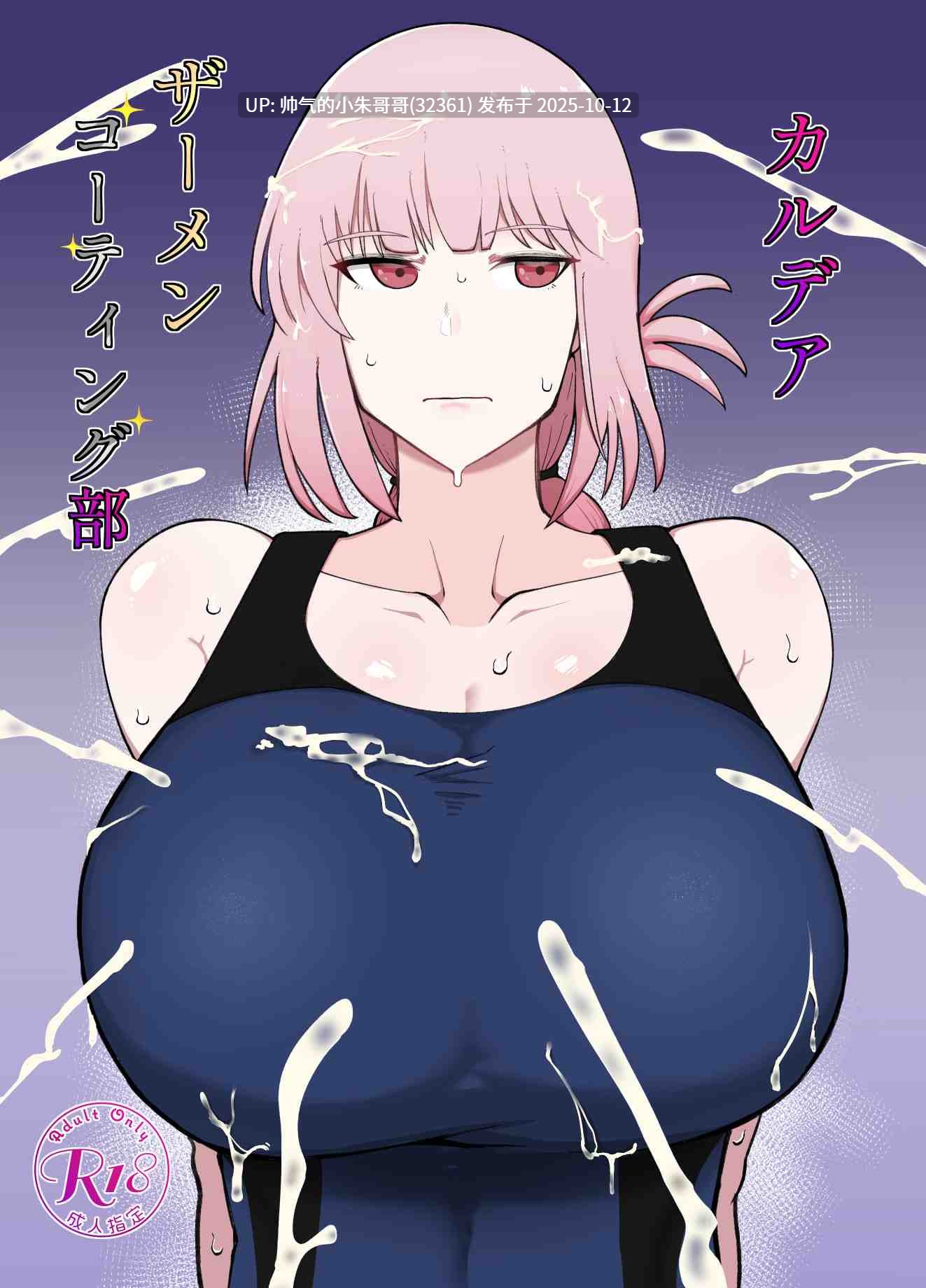  [イニシアティ部 (不嬢女子)]合集 爆乳 小马拉大车 [344p+505M]-第2张图片-萌站