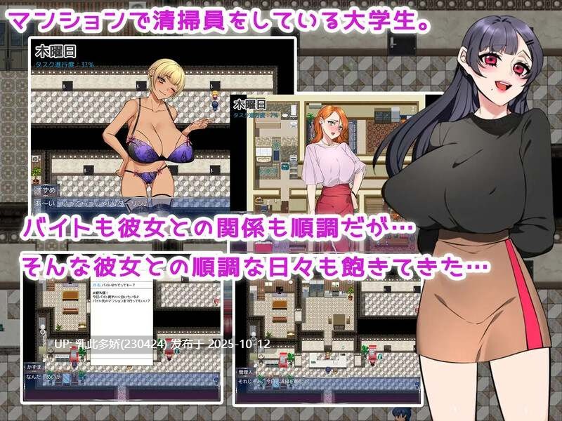 2[RPG-NTR寝取PC]【游戏内***.bin的文件改为***.exe即可启动游戏无需登录器】爱妻·公寓♪（ワイフ・まんション♪）V1.0 AI汉化+存档 [1G百度]