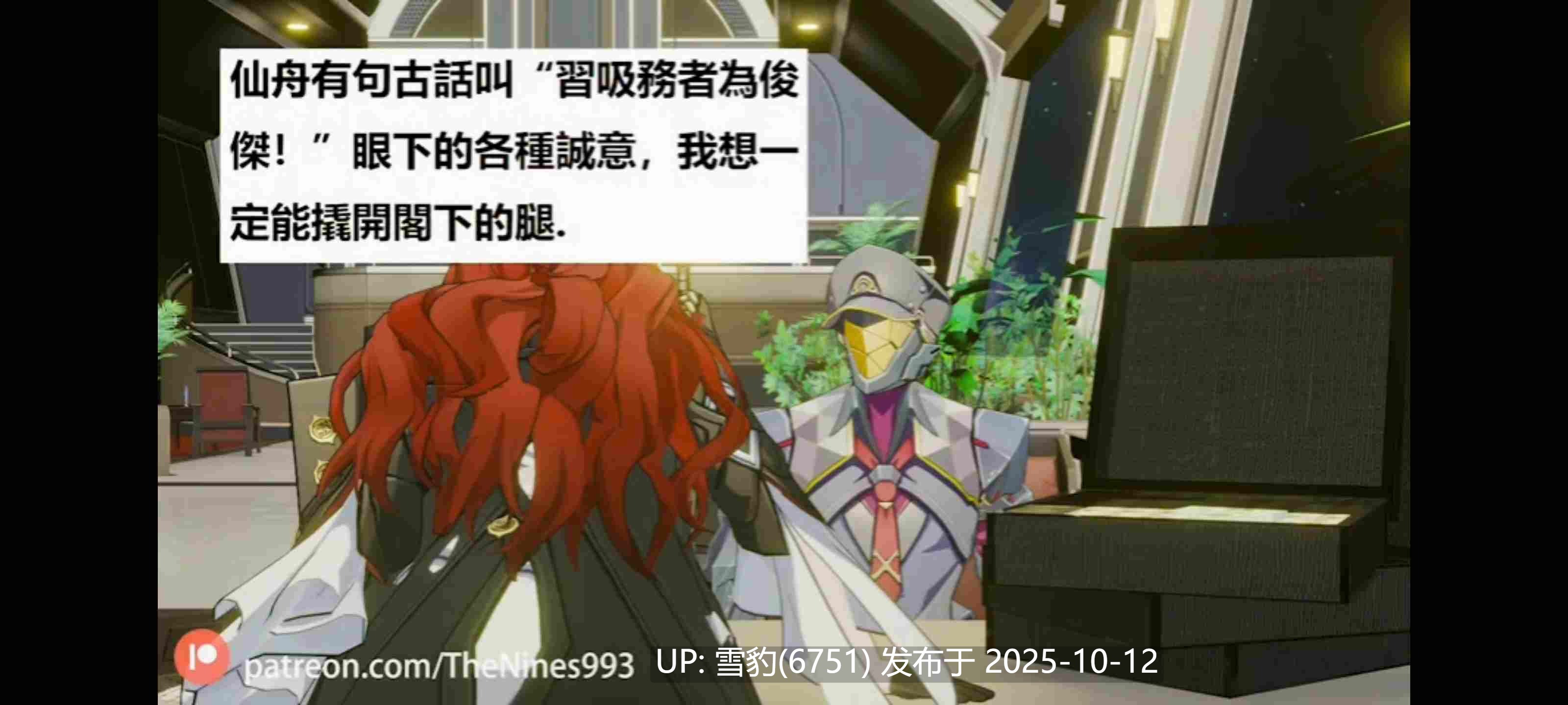 #星铁  姬子阿姨风韵犹存