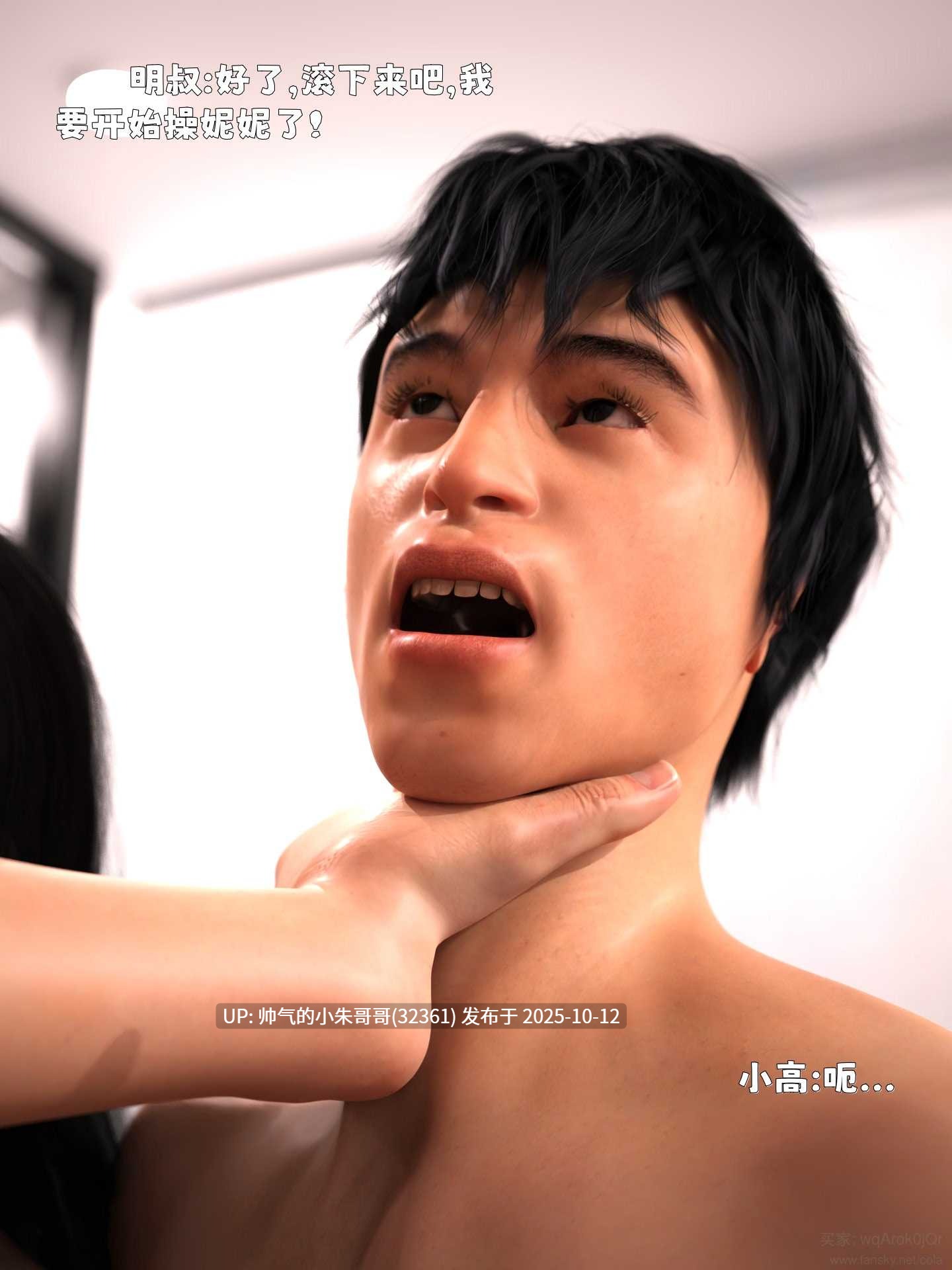  [3D]兄弟竟然拜托我照顾他的妻女01-07 [1163P+510MB]-第7张图片-萌站