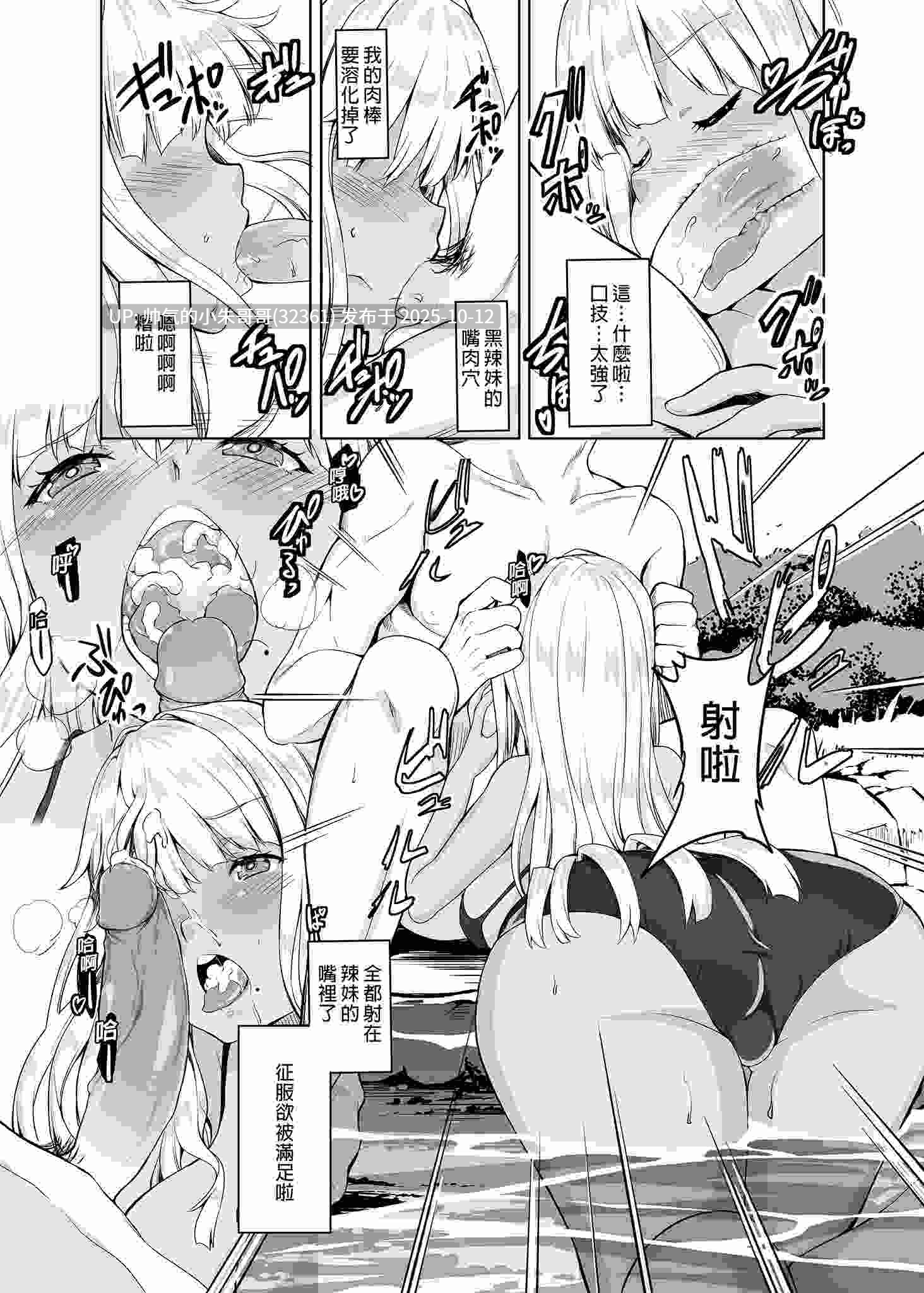 [Sweet Avenue (カヅチ)] 田舎の黒ギャルJKと結婚しました 1-4 + 番外編  [267P+675M]-第5张图片-萌站