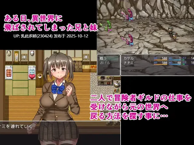 23[RPG]【游戏内***.bin的文件改为***.exe即可启动游戏无需登录器】与兄控妹妹的异世界极致幸福生活! 内嵌AI汉化版 [PC540M]
