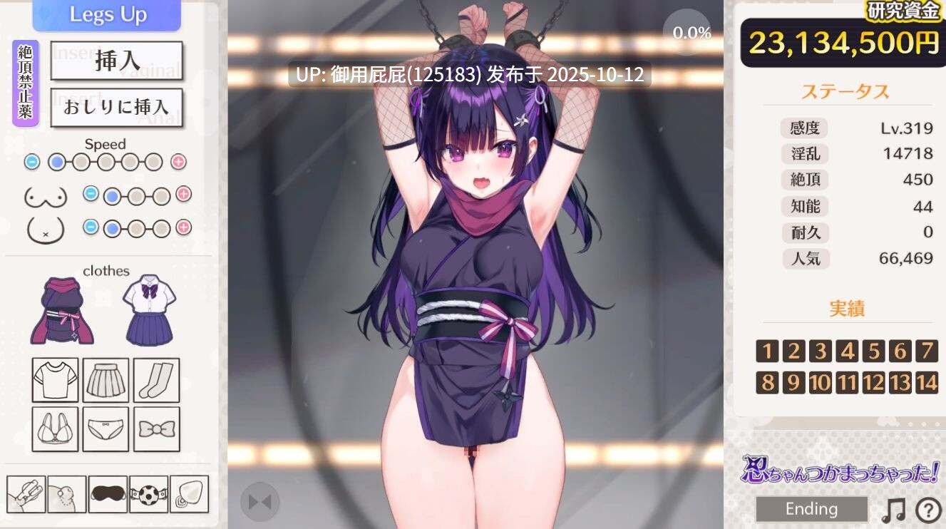 [日式SLG/动态/新作] 小忍被抓住啦！忍ちゃんつかまっちゃった！v1.0  PC+安卓 原版生肉 正式版 [220M]-第2张图片-萌站
