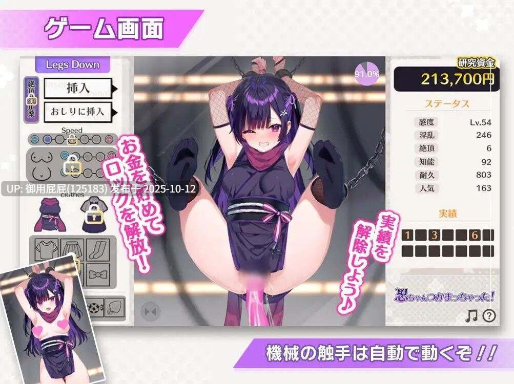 [日式SLG/动态/新作] 小忍被抓住啦！忍ちゃんつかまっちゃった！v1.0  PC+安卓 原版生肉 正式版 [220M]-第3张图片-萌站