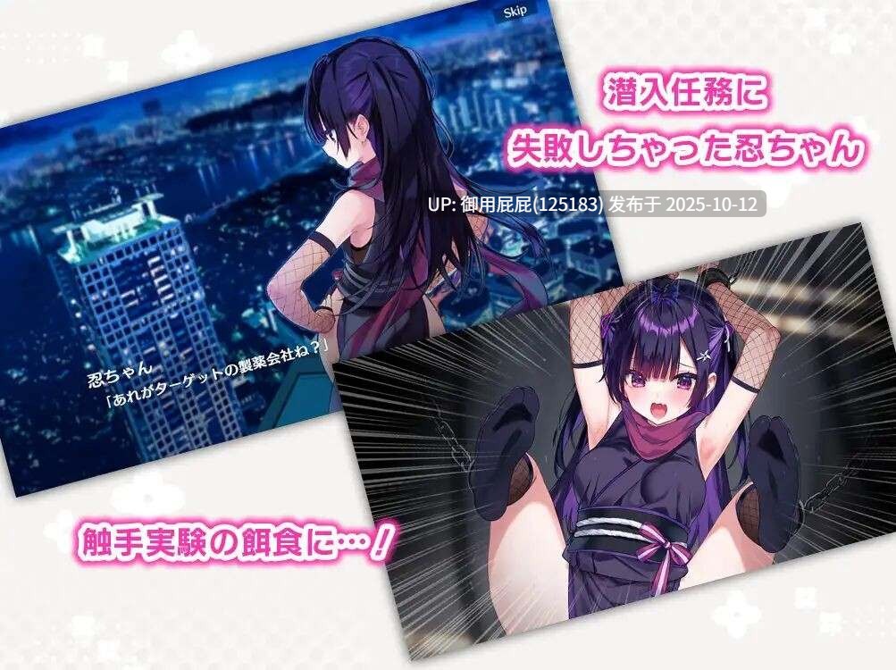 [日式SLG/动态/新作] 小忍被抓住啦！忍ちゃんつかまっちゃった！v1.0  PC+安卓 原版生肉 正式版 [220M]-第6张图片-萌站