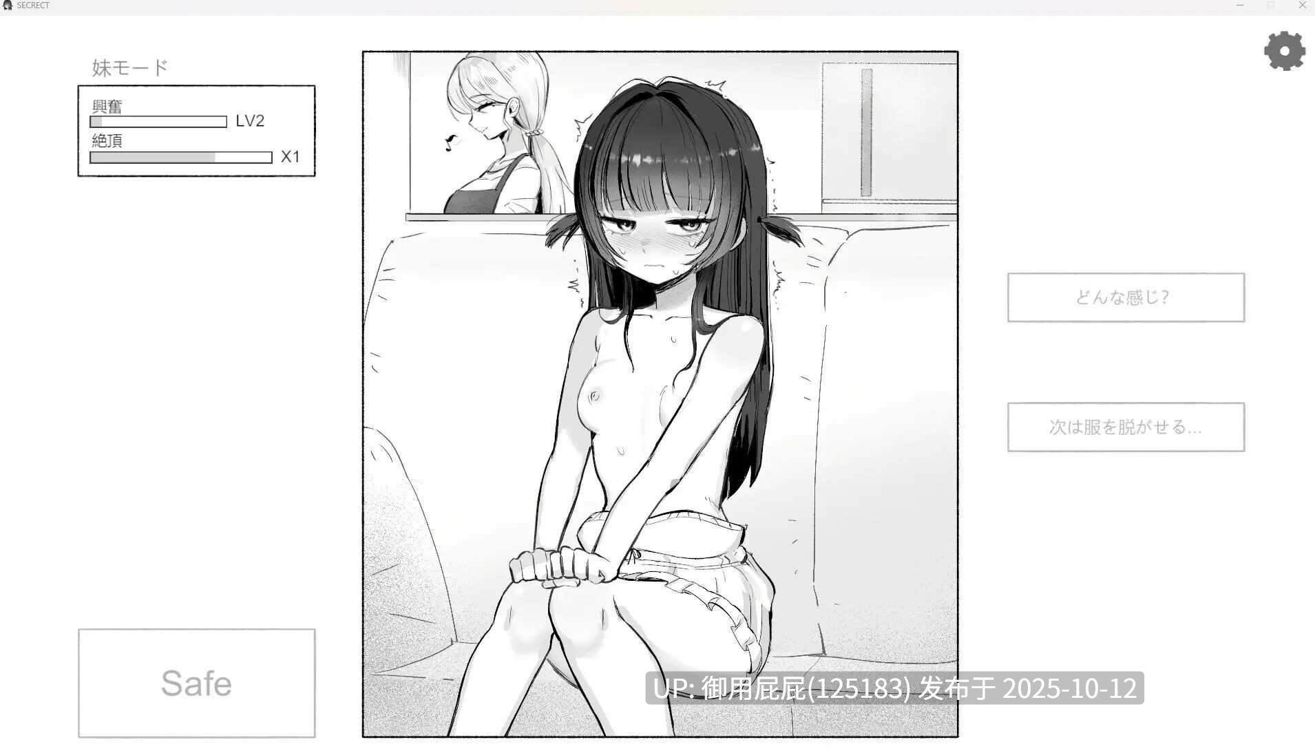 [日式SLG/动态/新作] 在晚餐之前，先享用妹妹 晩ごはんの前に、妹をいただきます v2025.10.11官方中文版+自带自由模式 [280M/飞猫转百度微云]