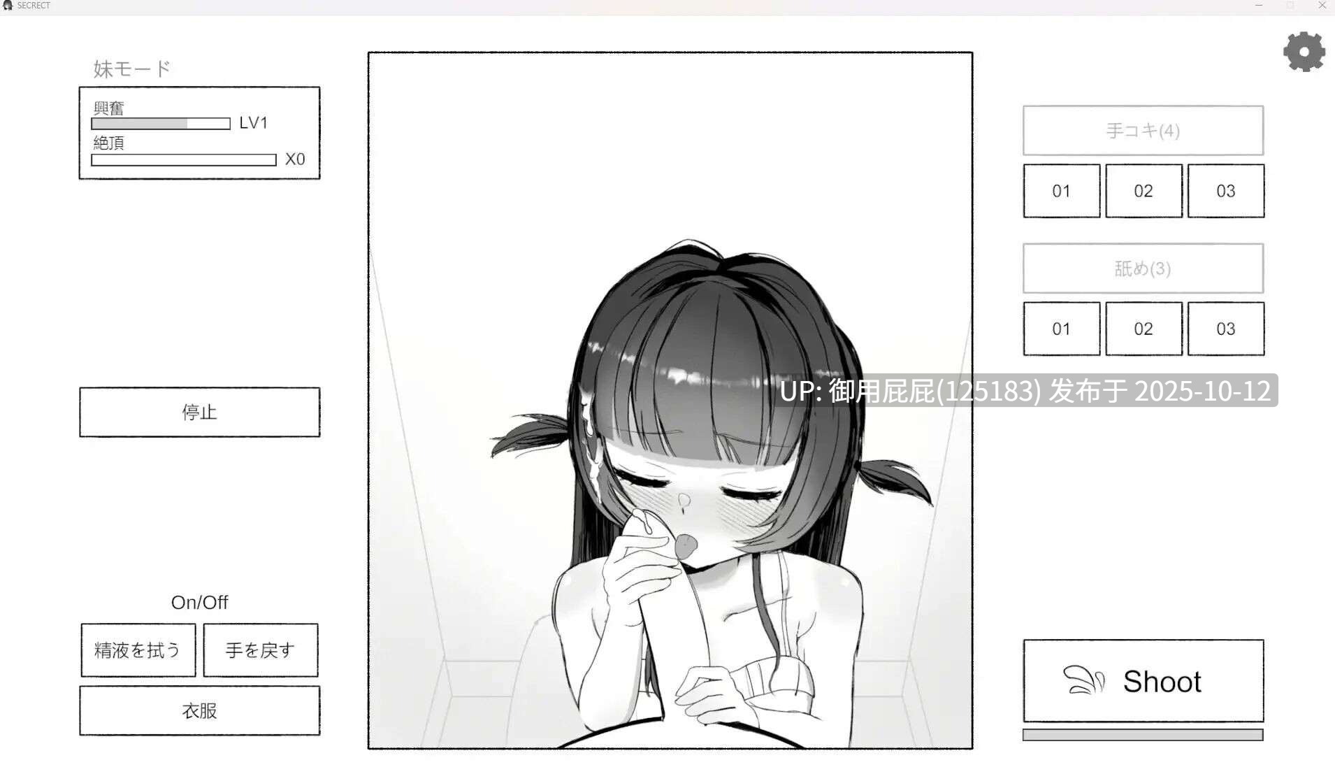 [日式SLG/动态/新作] 在晚餐之前，先享用妹妹 晩ごはんの前に、妹をいただきます v2025.10.11官方中文版+自带自由模式 [280M/飞猫转百度微云]-第2张图片-萌站