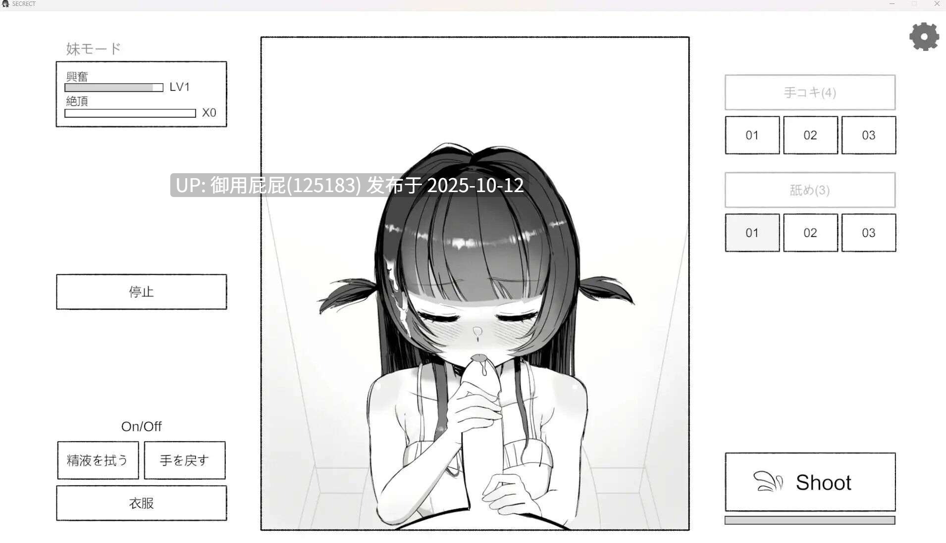 [日式SLG/动态/新作] 在晚餐之前，先享用妹妹 晩ごはんの前に、妹をいただきます v2025.10.11官方中文版+自带自由模式 [280M/飞猫转百度微云]-第4张图片-萌站