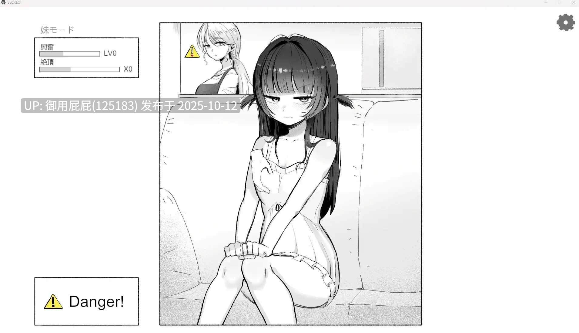 [日式SLG/动态/新作] 在晚餐之前，先享用妹妹 晩ごはんの前に、妹をいただきます v2025.10.11官方中文版+自带自由模式 [280M/飞猫转百度微云]-第5张图片-萌站