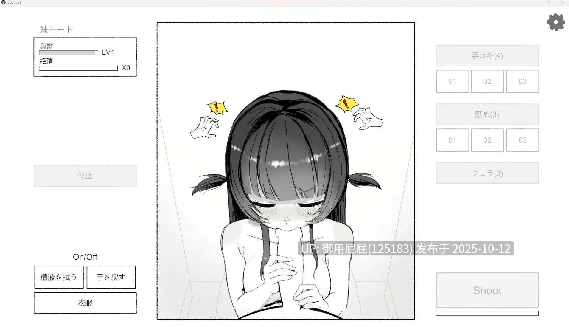 [日式SLG/动态/新作] 在晚餐之前，先享用妹妹 晩ごはんの前に、妹をいただきます v2025.10.11官方中文版+自带自由模式 [280M/飞猫转百度微云]-第6张图片-萌站