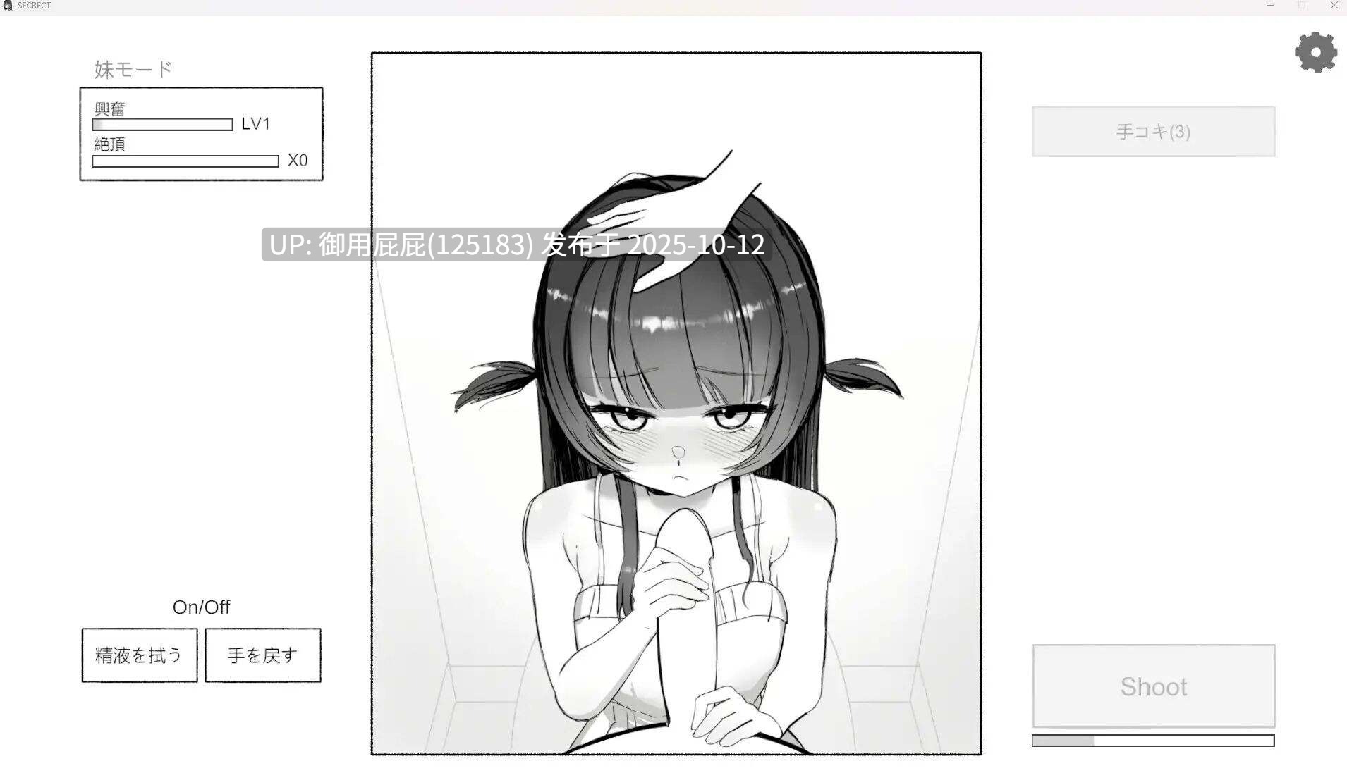 [日式SLG/动态/新作] 在晚餐之前，先享用妹妹 晩ごはんの前に、妹をいただきます v2025.10.11官方中文版+自带自由模式 [280M/飞猫转百度微云]-第7张图片-萌站