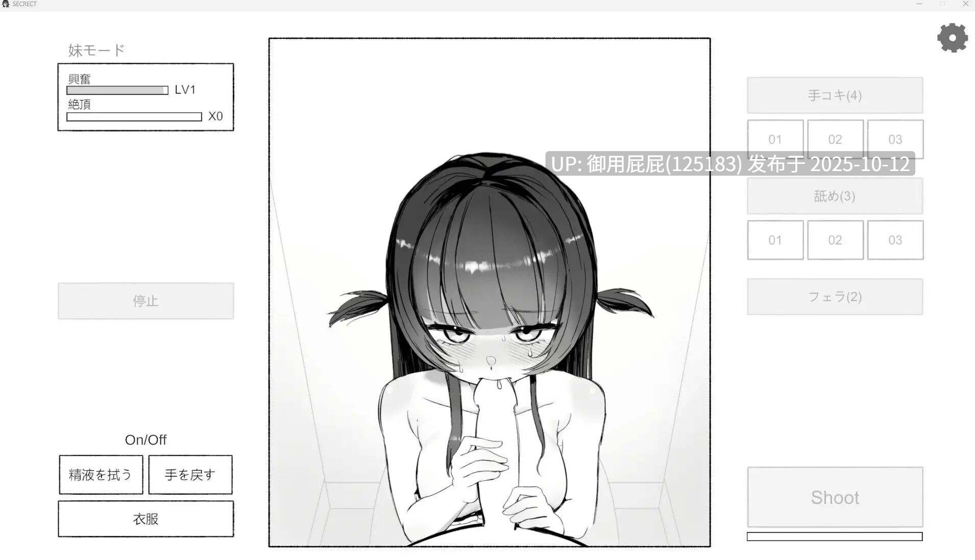 [日式SLG/动态/新作] 在晚餐之前，先享用妹妹 晩ごはんの前に、妹をいただきます v2025.10.11官方中文版+自带自由模式 [280M/飞猫转百度微云]-第9张图片-萌站
