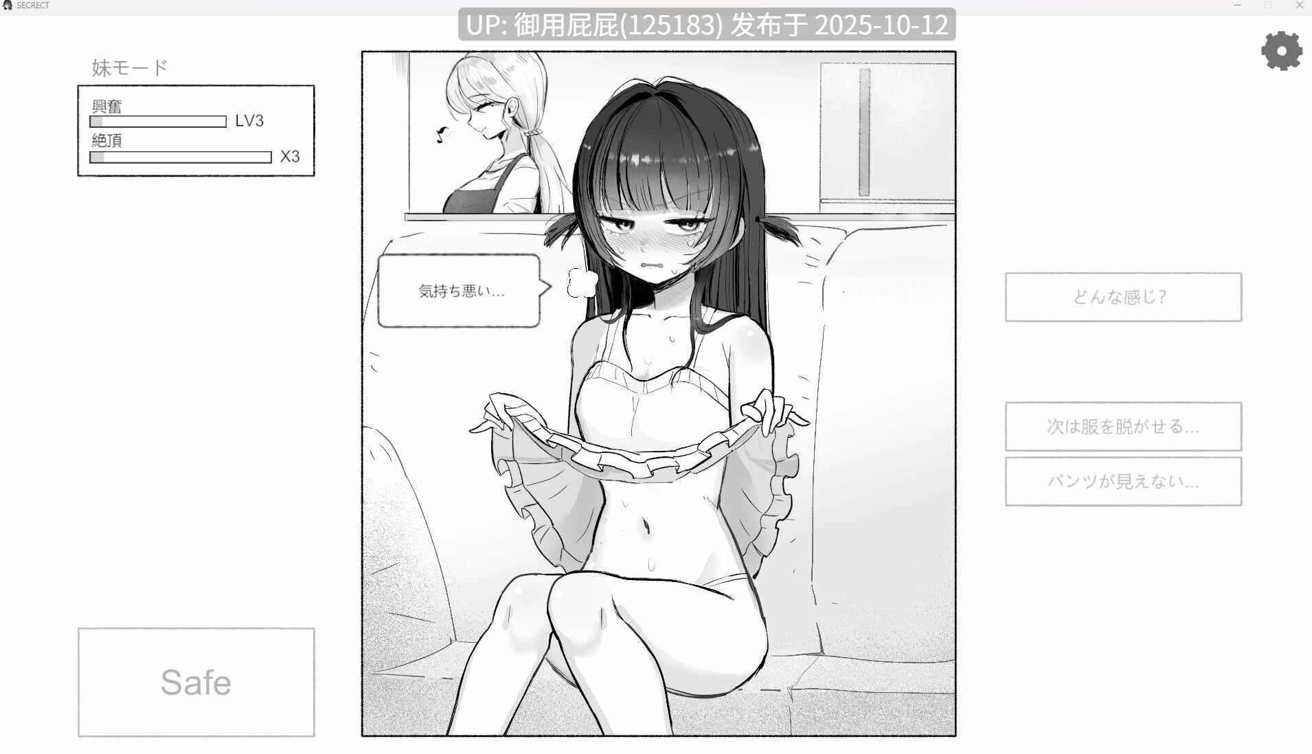[日式SLG/动态/新作] 在晚餐之前，先享用妹妹 晩ごはんの前に、妹をいただきます v2025.10.11官方中文版+自带自由模式 [280M/飞猫转百度微云]-第10张图片-萌站