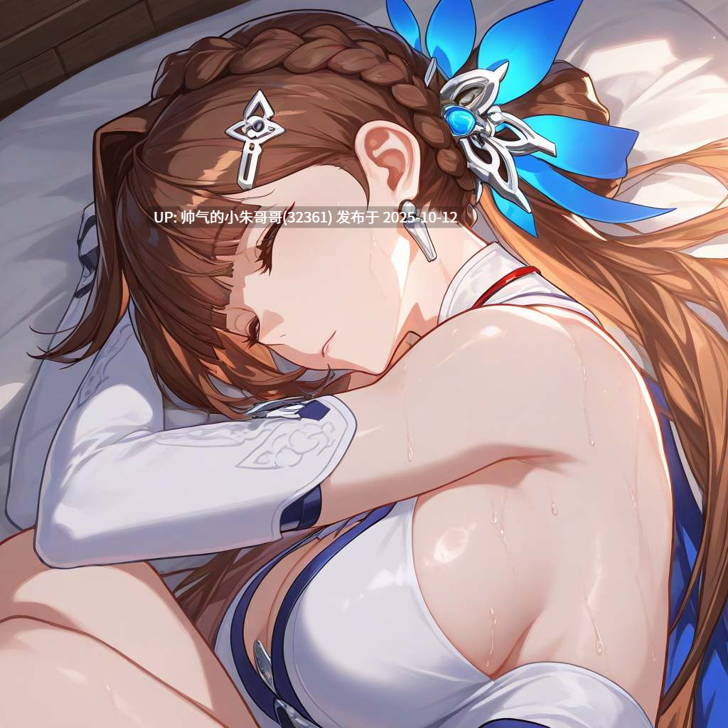 AI图  李素裳1 [449p+1g]-第2张图片-萌站