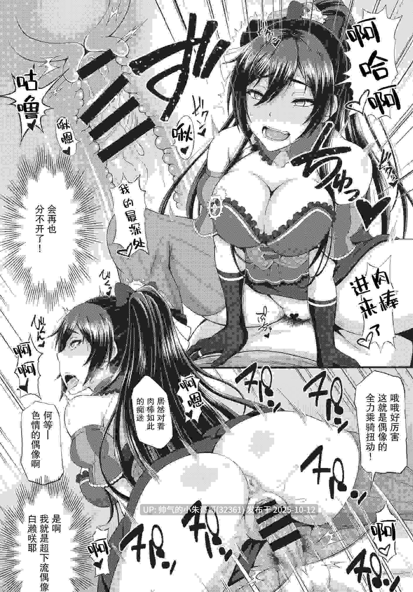  [日漫][もつ料理 (もつ)] SSR合集 第1-8话 + 番外編 [237P+937M]-第5张图片-萌站