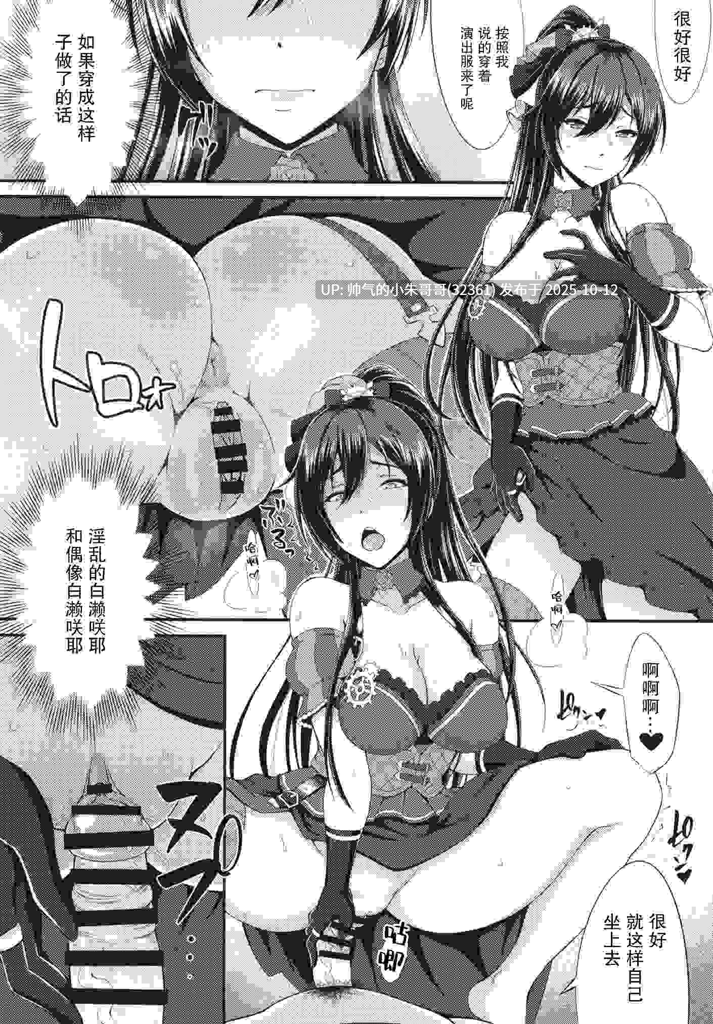  [日漫][もつ料理 (もつ)] SSR合集 第1-8话 + 番外編 [237P+937M]-第7张图片-萌站