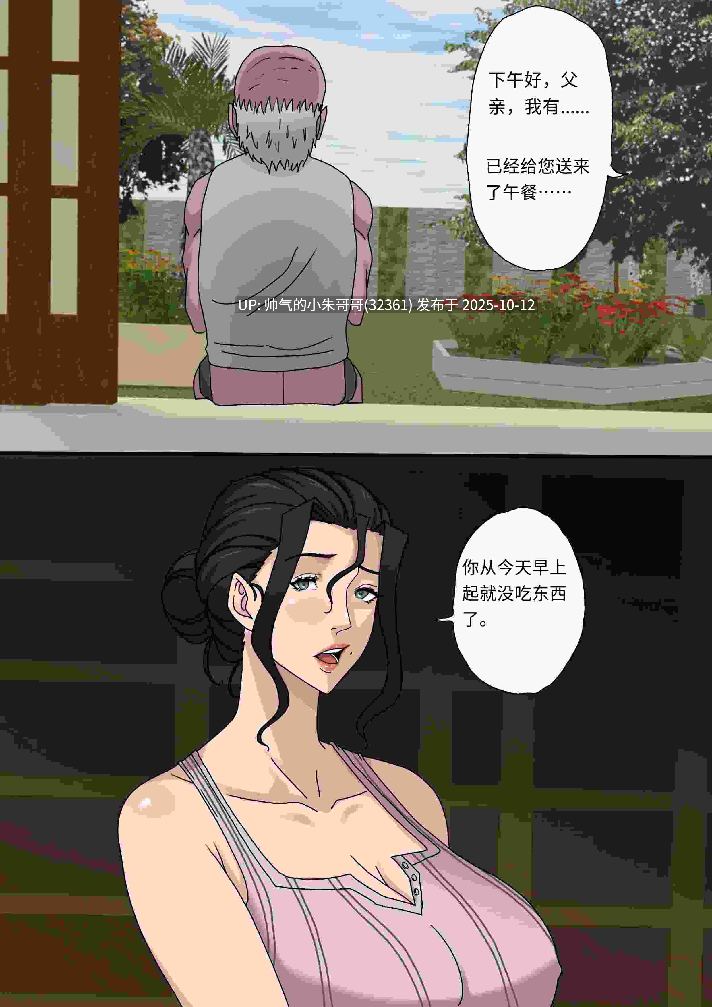 [2D][Zetto]邪恶的欲望 第01-04话 （人妻 巨乳 堕落） [533P+333M]