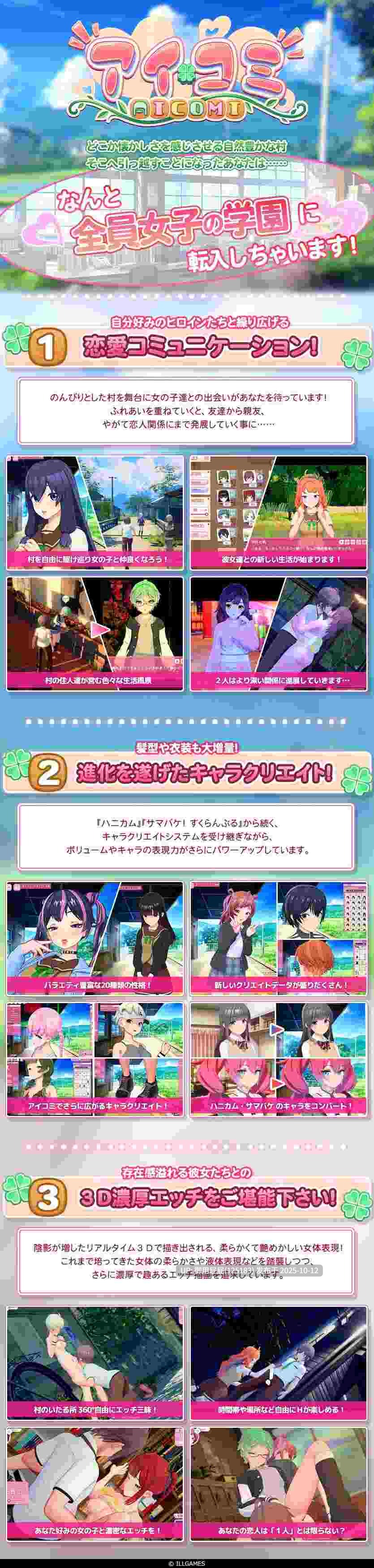 [3D神作/全动态/更新] 艾可米 アイコミ  V1.0.2 精翻汉化版+DLC+Mod+去码+自由H全解锁 [32.70G]-第12张图片-萌站