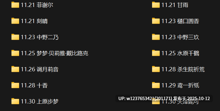 极品画师【NFFA】2024年11月图集整合包【2G】-第2张图片-萌站