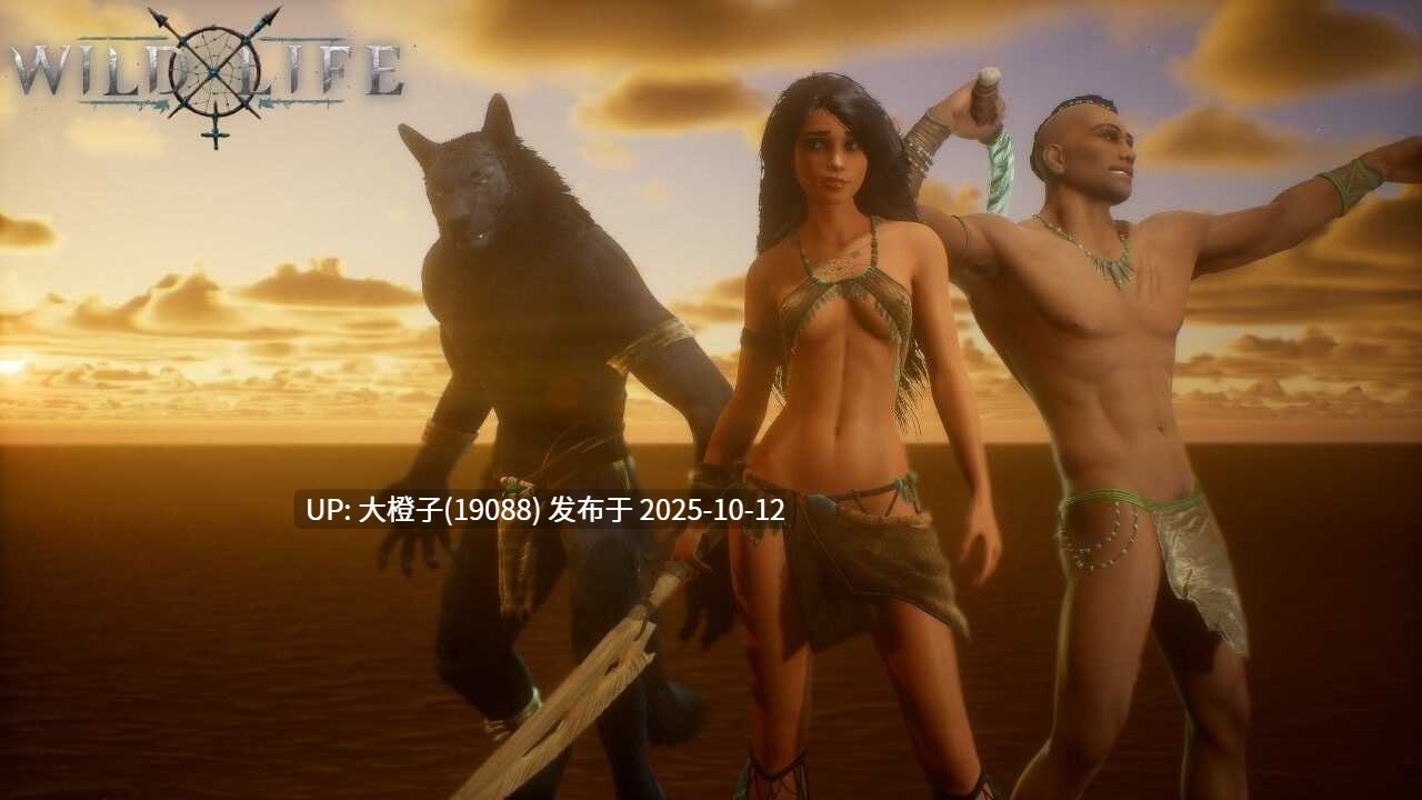 [大型3D开放世界动态官中PC步兵]野性生活 Wild Life v2025.10.09内部先行版[37.6G]-第23张图片-萌站