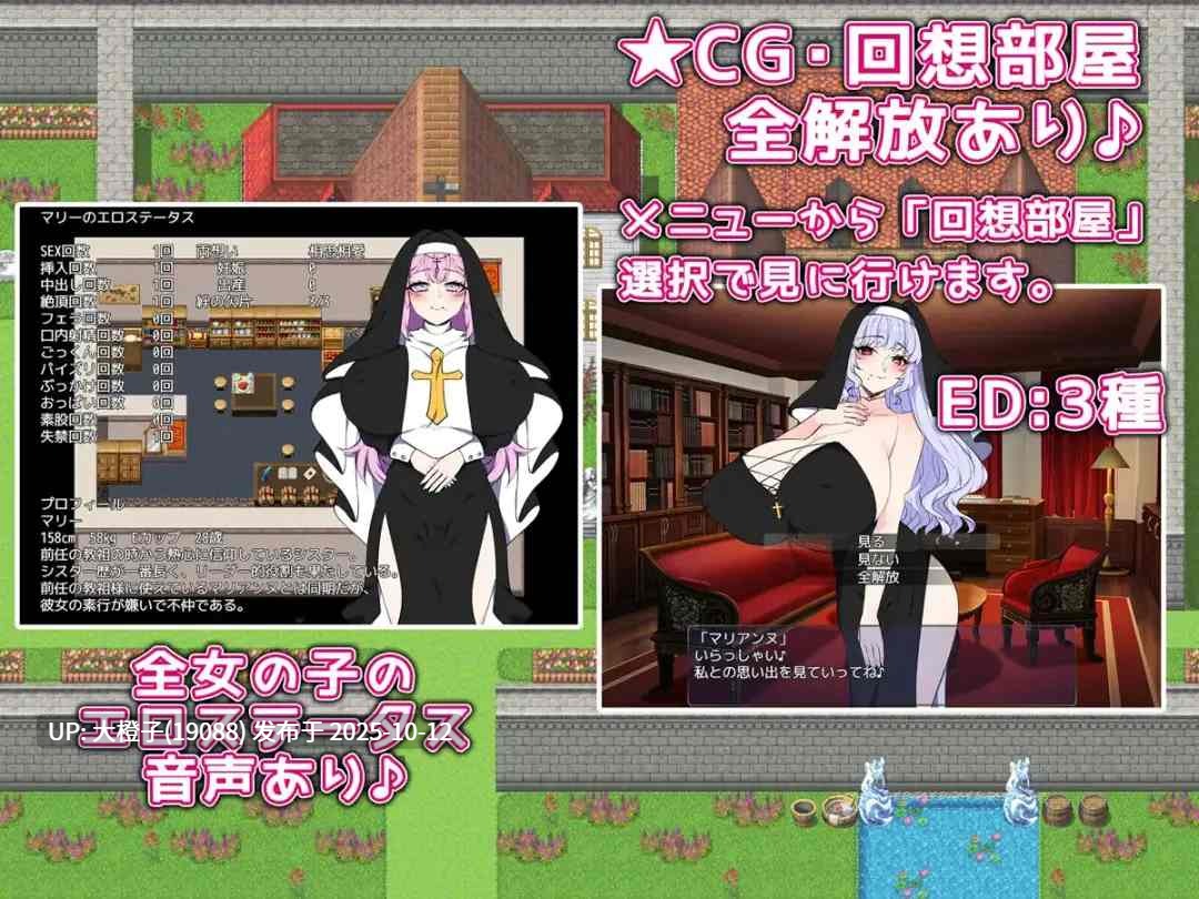 [RPG汉化PC] [みるくせー]  教祖与美女的乐园  教祖様と美女の楽園+自带CG解锁 [萌站植入][1.45G]-第2张图片-萌站